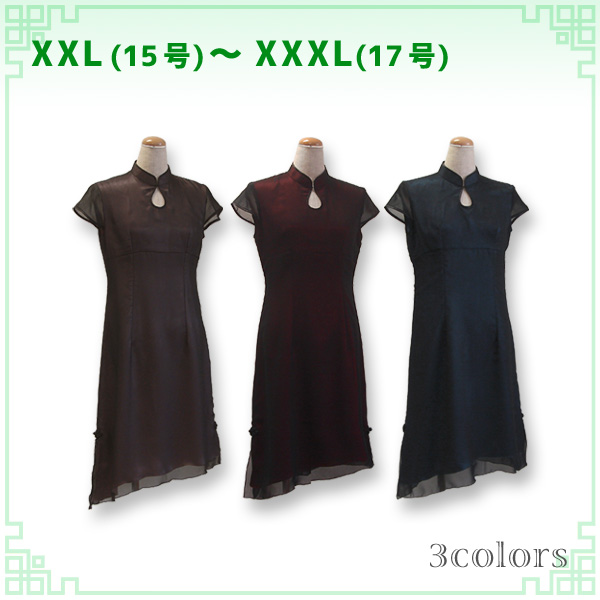 ２枚重ねデザインチャイナドレス キャップ袖 ひざ丈 大きいサイズ  XXL～XXXLサイズ