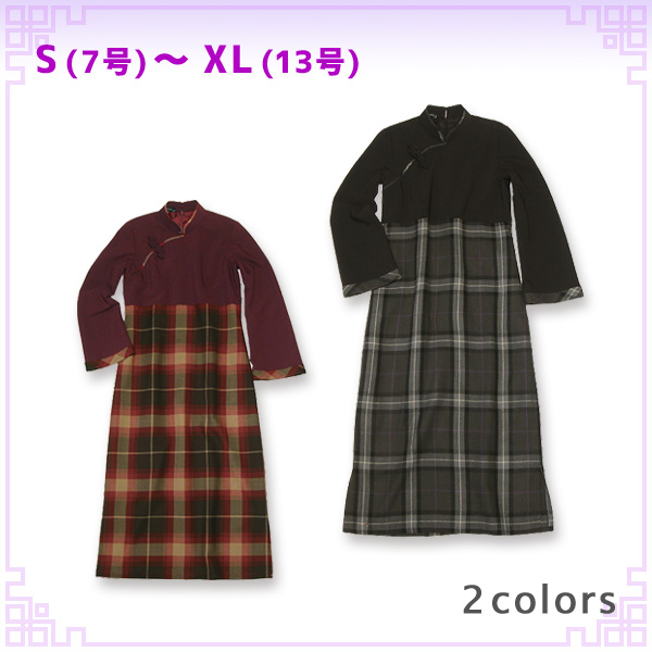 チェック柄チャイナロングワンピ