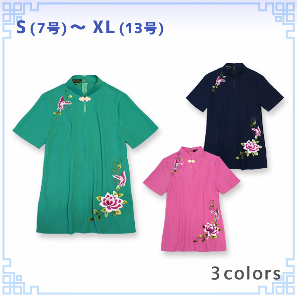 中華刺繍 半袖チャイナ服