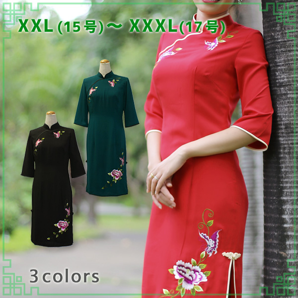 中華刺繍チャイナドレス 七分袖 ひざ丈 大きいサイズ