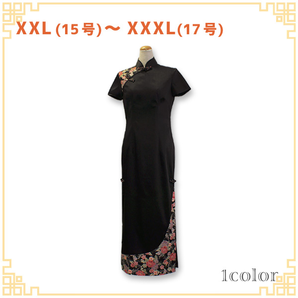デザイン和柄チャイナドレス 半袖 ロング丈 大きいサイズ  XXL～XXXLサイズ