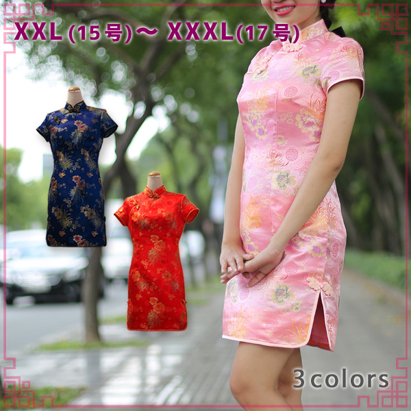 定番チャイナドレス 半袖 ミニ丈 大きいサイズ  XXL～XXXLサイズ