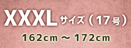 XXXLサイズのチャイナドレス